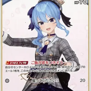 Hololive Official Card Game/U/Blue/Start Deck Yellow Shiranuifu Hsd07-013 U Hosh