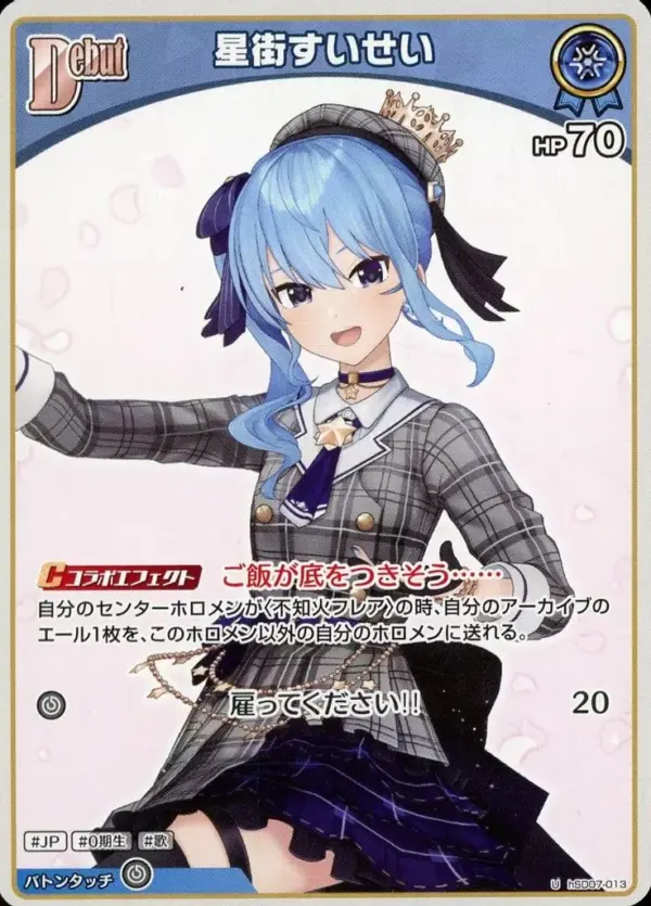 Hololive Official Card Game/U/Blue/Start Deck Yellow Shiranuifu Hsd07-013 U Hosh