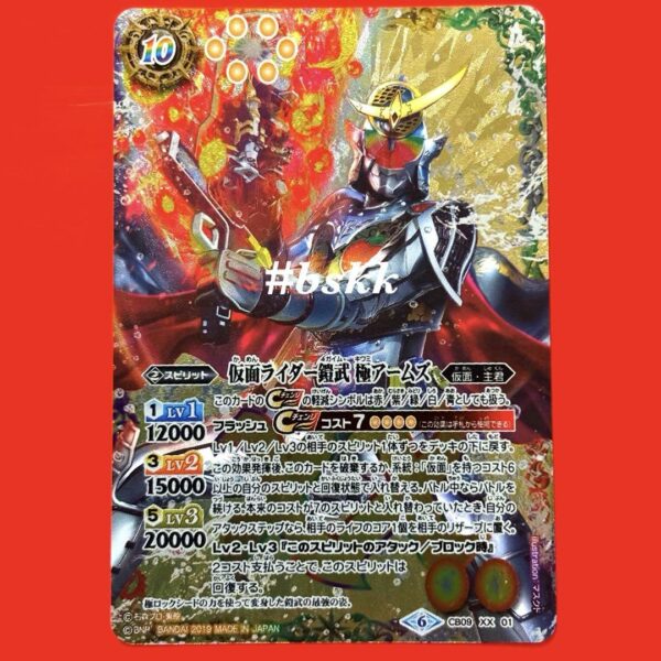 4177 Battle Spirits Kamen Rider Gaim Kiwami Arms Initial Specification 1 Piece F
