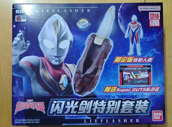 Ultraman Dyna Leaf Flasher Set, China Bandai Only F/S-M503 from japan Rare  Good