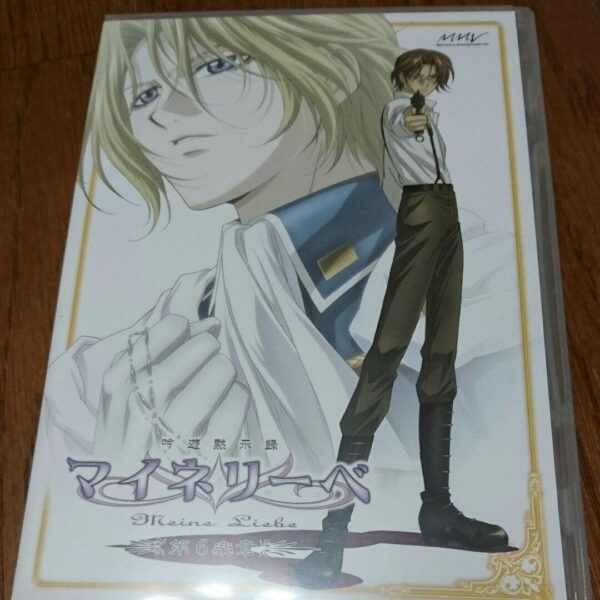 Ginyu Apocalypse Meineliebe 6Th Movement F/S-M501 from japan Rare  Good conditio