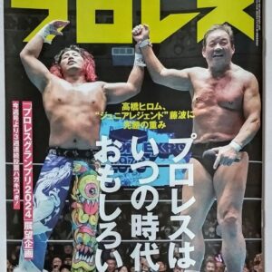 Weekly Pro Wrestling No.2330 Hiromu Takahashi Junior Legend The Weight Of A Comp