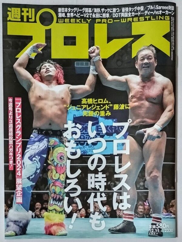Weekly Pro Wrestling No.2330 Hiromu Takahashi Junior Legend The Weight Of A Comp
