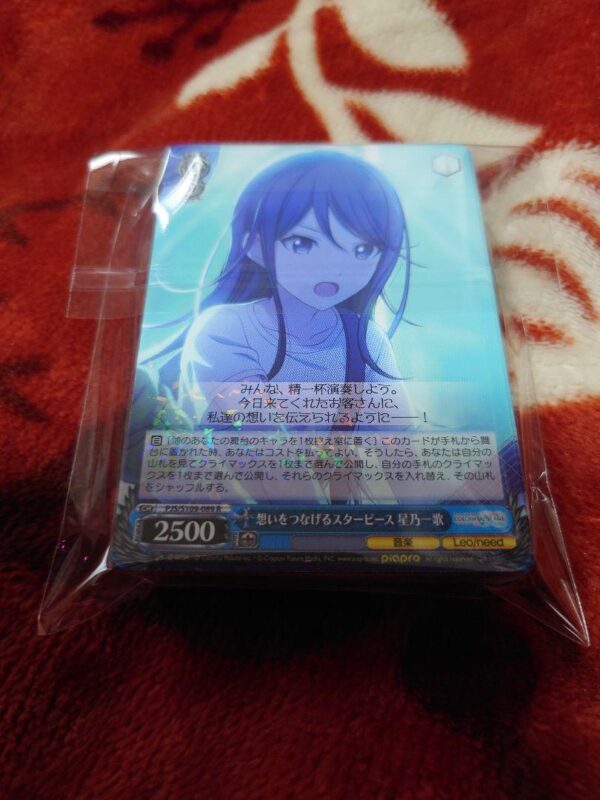 Proseca Starpiece That Connects Feelings Kazuka Hoshino 50 Weiss Schwarz F/S-M50