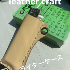 Lighter Case, Cigarette, Iqos, Tanned Leather, Leather Craft, Keychain F/S-M503