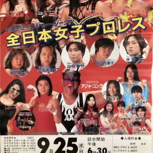 All Japan Women'S Pro Wrestling 1997 Edition Tournament Poster 1997.9.25 Kudamat