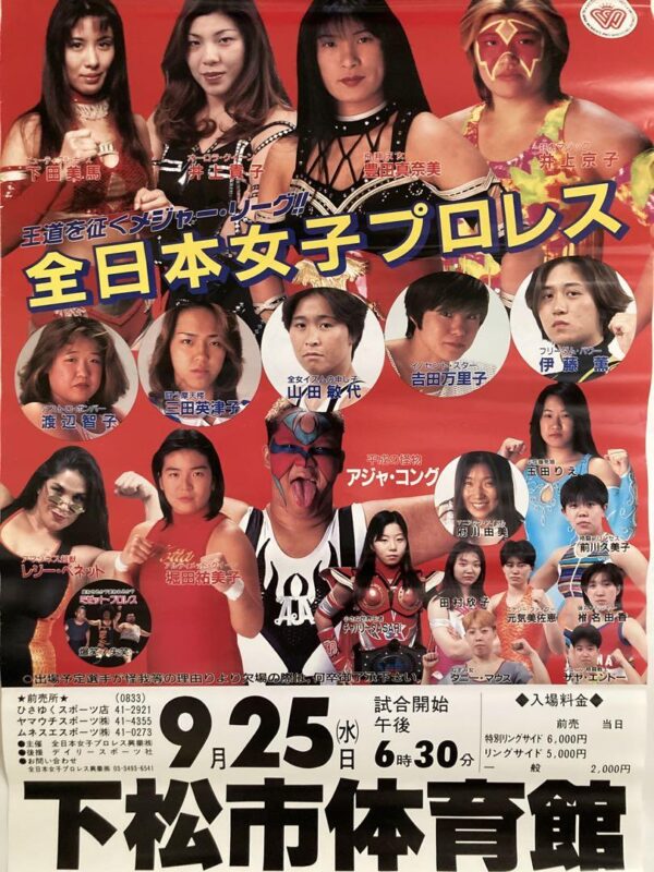 All Japan Women'S Pro Wrestling 1997 Edition Tournament Poster 1997.9.25 Kudamat