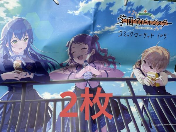 Comiket Gakuen Idolmaster Shopper 2 Pieces