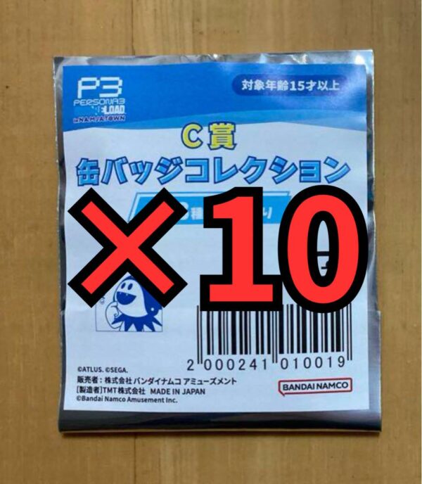 10 Points Persona 3 Reload Nanja Town Mini Game C Prize Can Badge F/S-M501 from