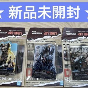 Godzilla Ichibankuji Batra Prize D King Shisa Hedra Kumonga F/S-M503 from japan