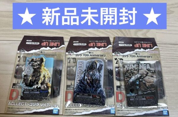 Godzilla Ichibankuji Batra Prize D King Shisa Hedra Kumonga F/S-M503 from japan