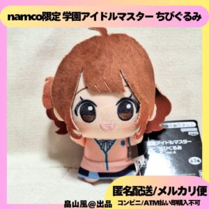 Yume Hanami Gakuen Idolmaster Gakumas Chibi Doll Stuffed Toy Mascot