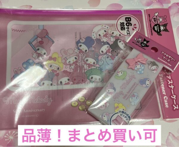 Seria My Melo Collaboration Set F/S-M503 from japan Rare  Good condition
