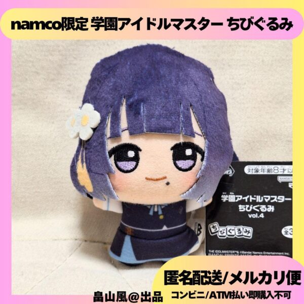 Misuzu Hataya Gakuen Idolmaster Gakumas Chibi Doll Stuffed Toy Mascot