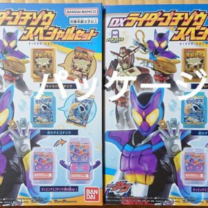 Kamen Rider Gav Dx Gochizo Special Set 2 Pieces Package Only F/S-M501 from japan