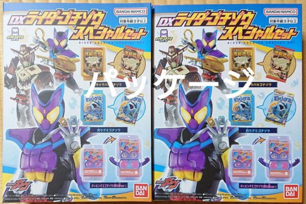 Kamen Rider Gav Dx Gochizo Special Set 2 Pieces Package Only F/S-M501 from japan