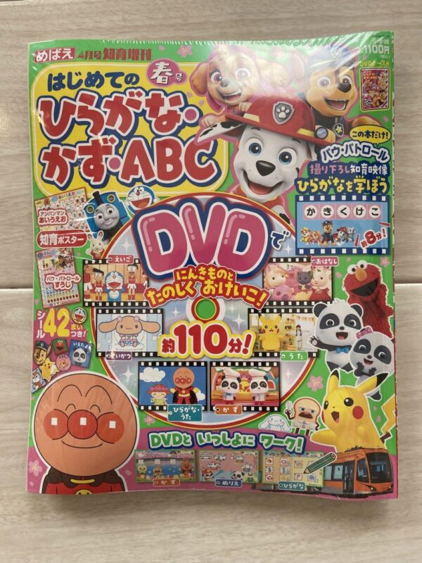 Hiragana Kazu Abc Spring Issue 2024 April F/S-M501 from japan Rare  Good conditi