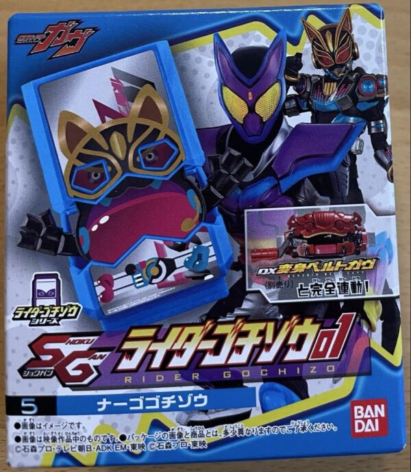 Kamen Rider Gav Sg Gochizou Nago 1 Item F/S-M501 from japan Rare  Good condition