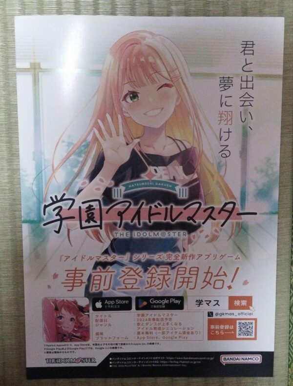 Gakuen Idolmaster Hatsuhoshi Entrance Application Form Shiun Seika 3 Sheets