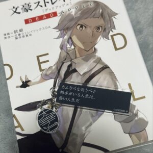 Bungo Stray Dogs Beast Acrylic Keychain Collection F/S-M501 from japan Rare  Goo