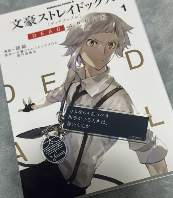 Bungo Stray Dogs Beast Acrylic Keychain Collection F/S-M501 from japan Rare  Goo