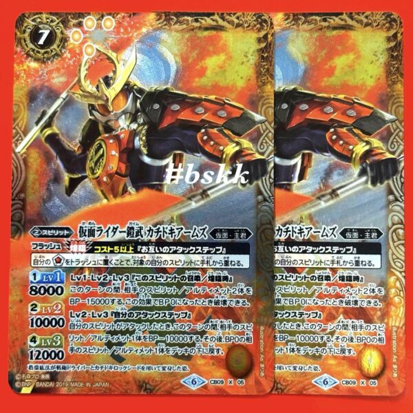 3831 Battle Spirits Kamen Rider Gaim Kachidoki Arms 2 Pieces F/S-M501 from japan