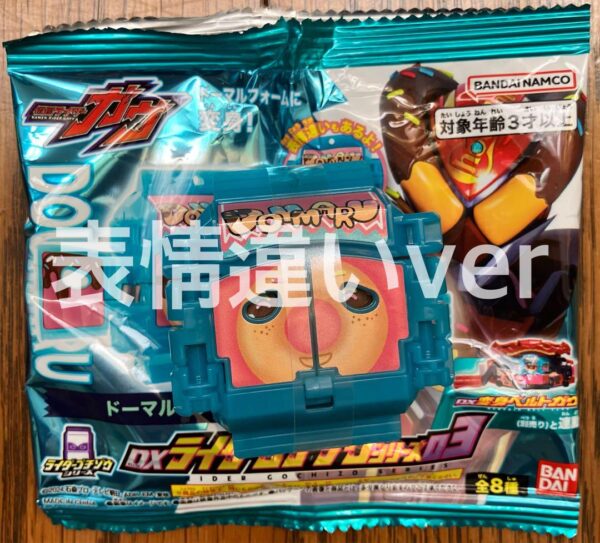 Kamen Rider Gav Dx Gochizo Series 03 Dormar Different Expression F/S-M501 from j