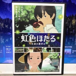 Rainbow Hotaru Eternal Summer Vacation Takei Sho Rental Dvd F/S-M501 from japan