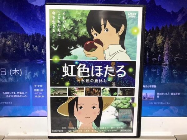 Rainbow Hotaru Eternal Summer Vacation Takei Sho Rental Dvd F/S-M501 from japan