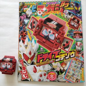 Tv Magazine Kamen Rider Gav Special Issue F/S-M501 from japan Rare  Good conditi