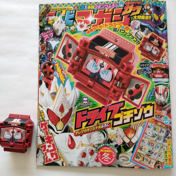 Tv Magazine Kamen Rider Gav Special Issue F/S-M501 from japan Rare  Good conditi