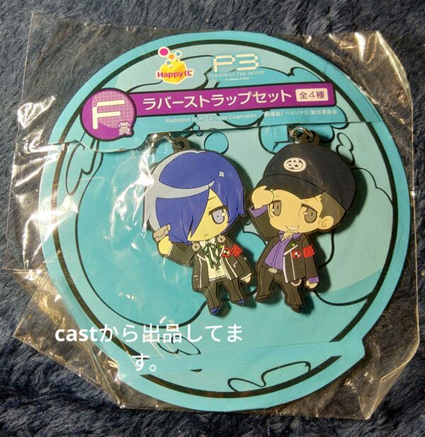 Persona 3 Movie Happy Lottery Rubber Strap Osamu Yuuki Junpei Iori F/S-M501 from