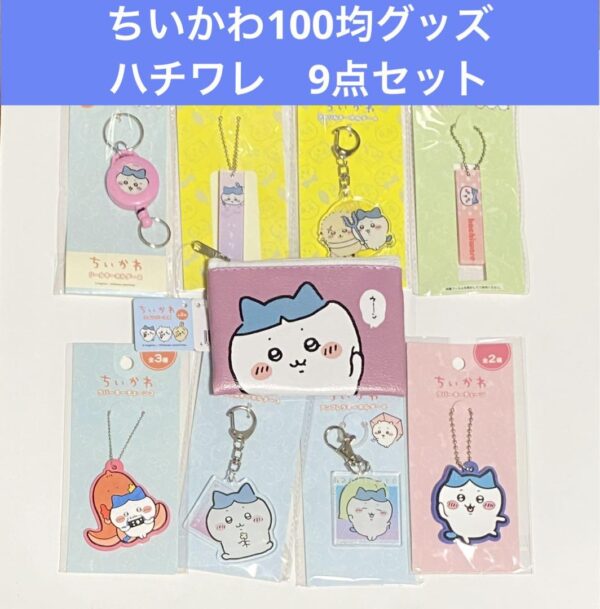 Hachiware Chiikawa 100 Yen Goods Set Of 9