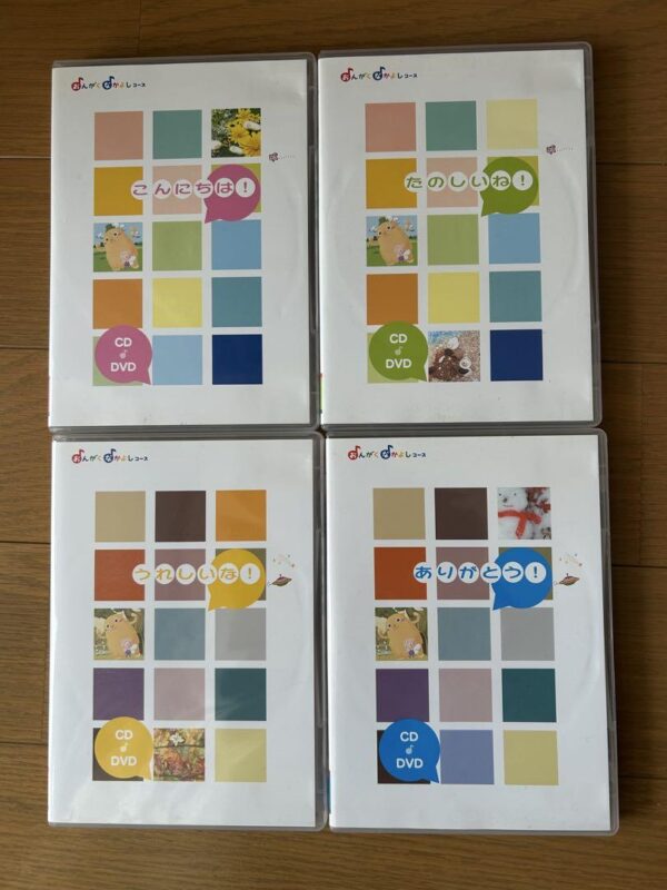 Yamaha Music School Friendship Course Cd Dvd 4 Set F/S-M501 from japan Rare  Goo