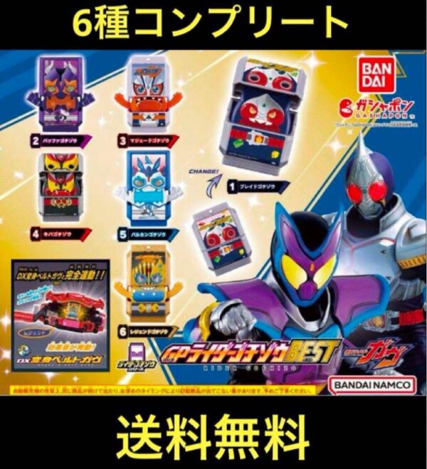 Kamen Rider Gav Gp Gochizo Best 6 Types Set F/S-M501 from japan Rare  Good condi