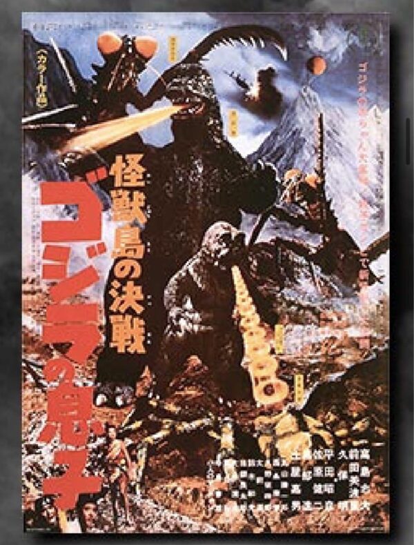 Ichiban Kuji Godzilla 70Th Poster F/S-M503 from japan Rare  Good condition