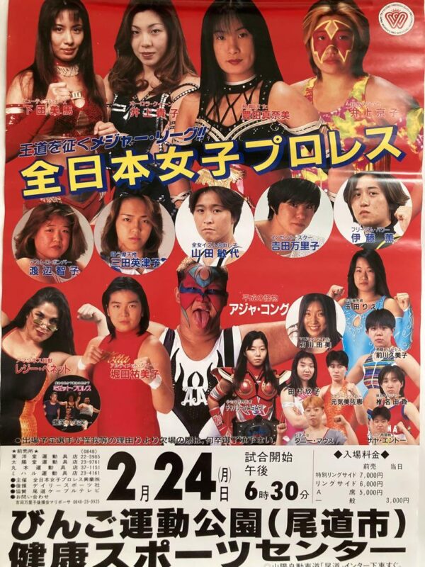 All Japan Women'S Pro Wrestling Mariko Yoshida Local Triumphal Return Tournament