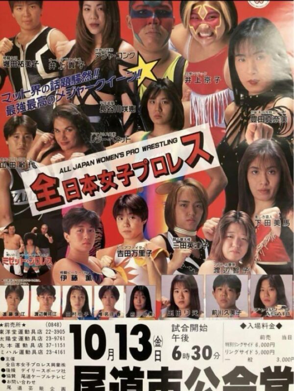 All Japan Women'S Pro Wrestling Autumn Version Poster F/S-M501 from japan Rare