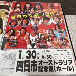 All Japan Women'S Pro Wrestling Yokkaichi Tournament Poster F/S-M501 from japan
