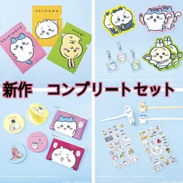 Chiikawa Goods Set Of 19