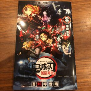 Demon Slayer F/S-M501 from japan Rare  Good condition