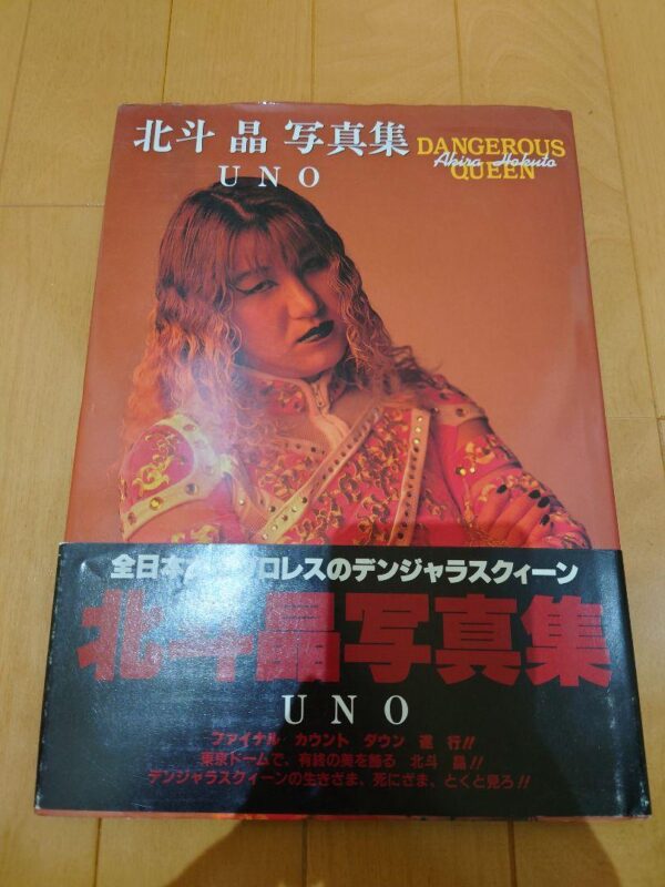Akira Hokuto Photobook Uno F/S-M501 from japan Rare  Good condition