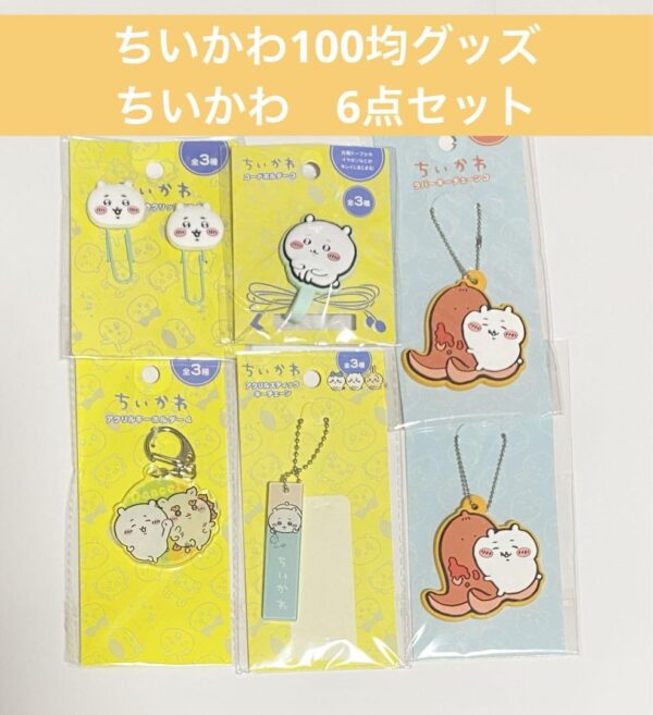 Chiikawa 100 Yen Store Goods Set Of 6