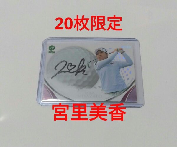 Mika Miyazato Autograph Card Limited To 20 Pieces F/S-M501 from japan Rare  Good