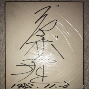 All Japan Women'S Pro Wrestling Jumbo Hori Autographed Shikishi F/S-M501 from ja