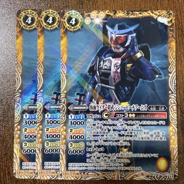 Kamen Rider Gaim Jimbar Peach Arms 3 Pieces F/S-M501 from japan Rare  Good condi
