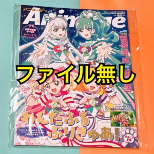 Wonderful Precure Animage Clear File No F/S-M501 from japan Rare  Good condition