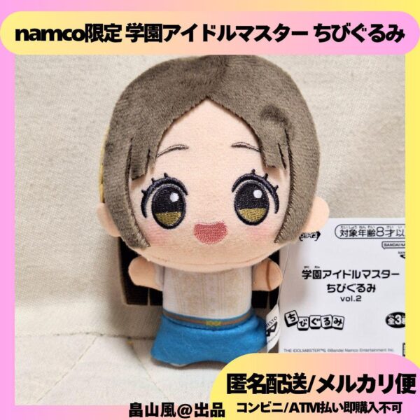 China Kuramoto Gakuen Idolmaster Gakumas Chibi Toy Stuffed Mascot