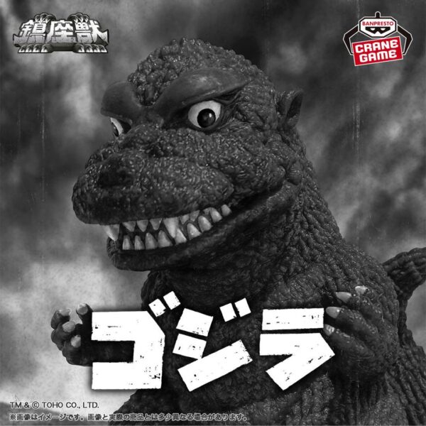 Toho Monster Series: Shinza Beast Godzilla 1954 F/S-M503 from japan Rare  Good c