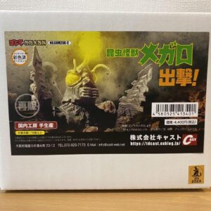 Cast: Special Effects Encyclopedia Insect Monster Megalo Departure Godzilla Vs O